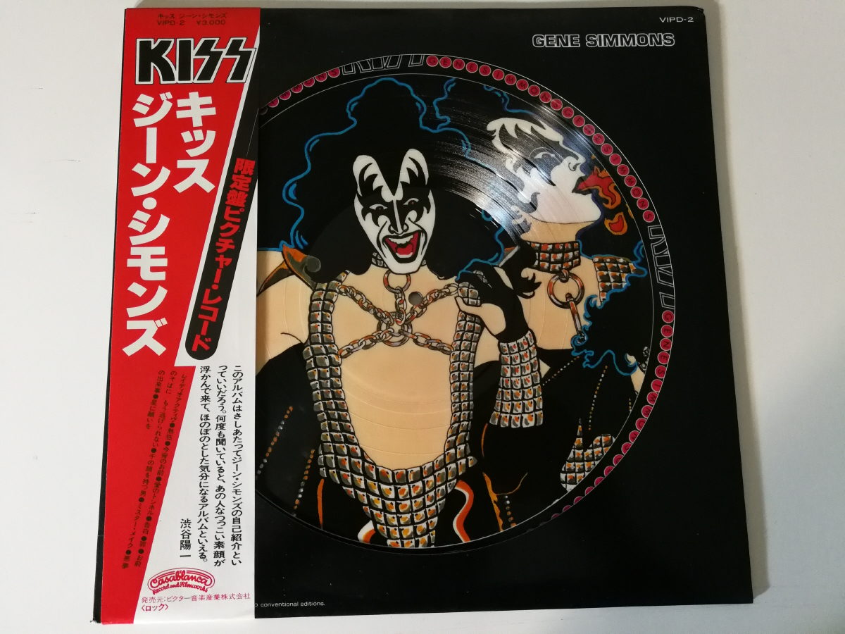 KISS ジーン・シモンズ Gene Simmons ピクチャーレコード