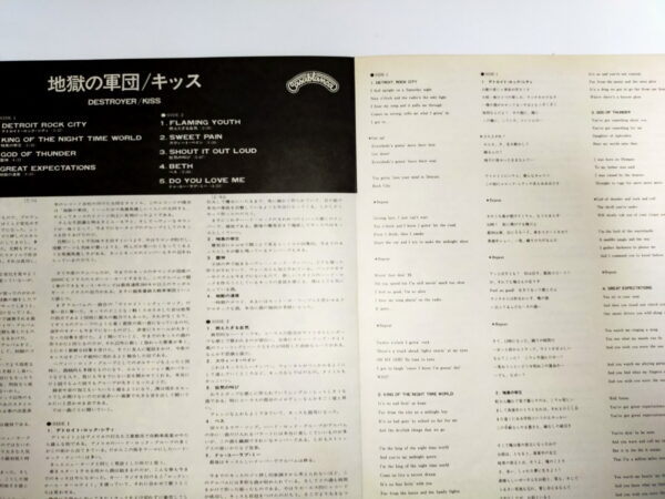 KISS LP Destroyer (Japan VIP) gatefold - Image 7