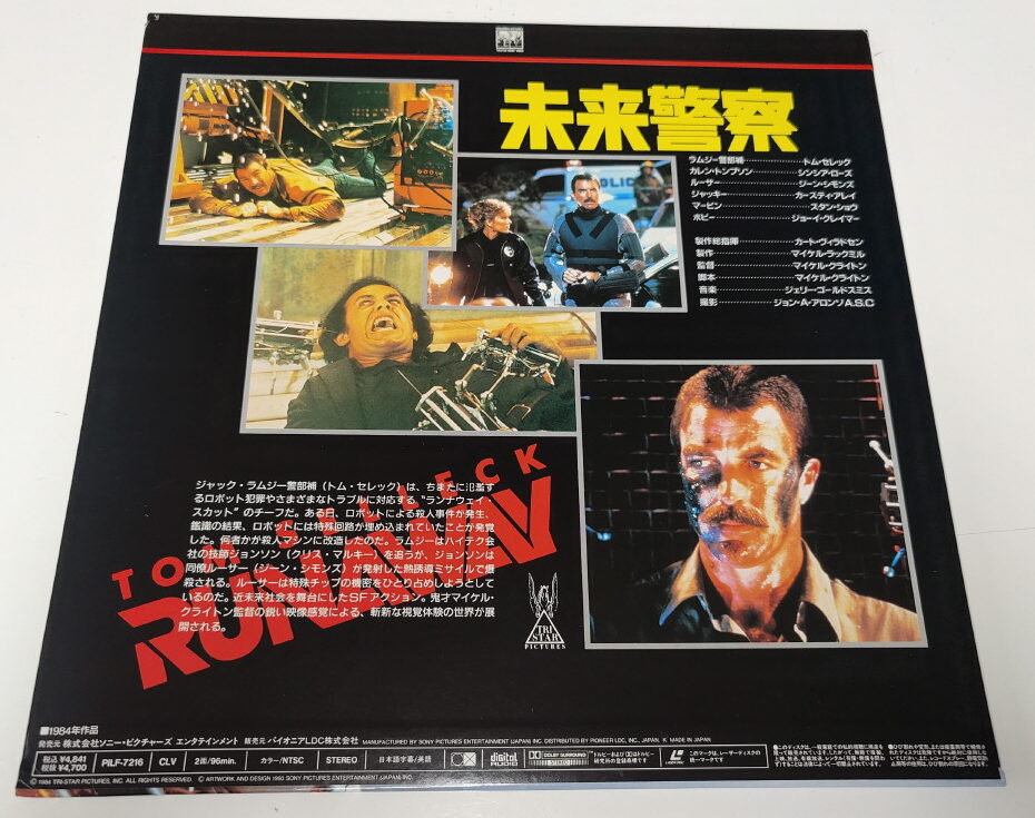 KISS Laser Disc Gene Simmons Runaway (Japan) - Image 4