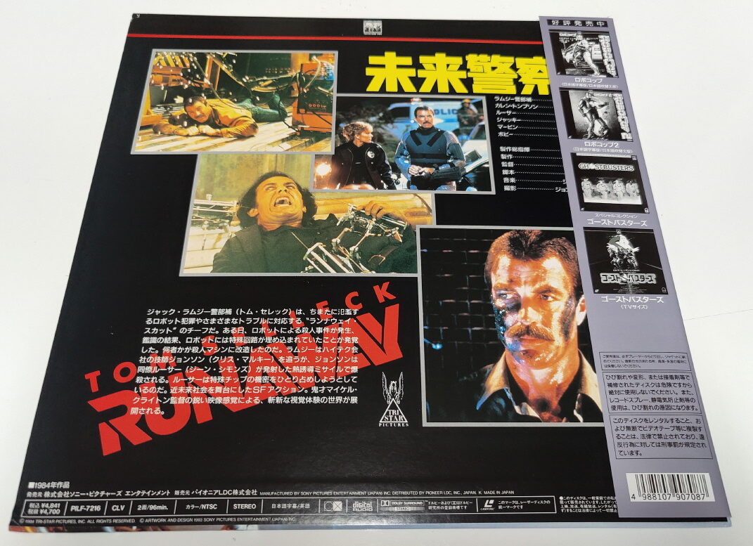 KISS Laser Disc Gene Simmons Runaway (Japan) - Image 2