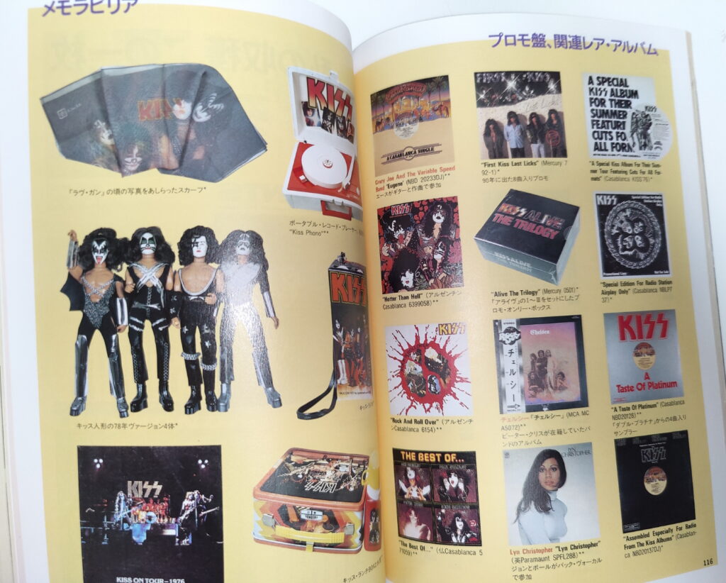 KISS Mag Record Collector Magazine Japan Eulenspiegel S KISS Collector SHOP