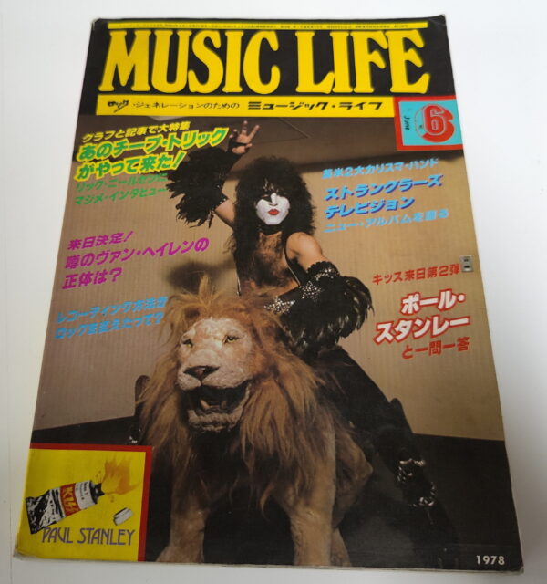 KISS Mag Music Life June 1978 (Japan)