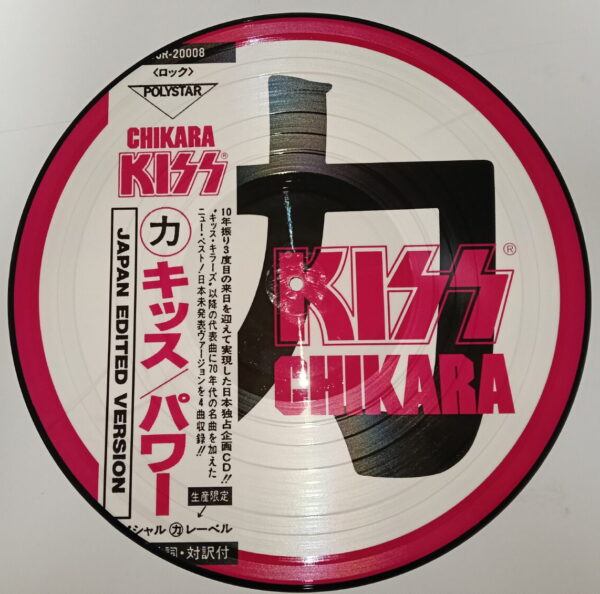 KISS LP Picture Disc Chikara (Japan) mispressing - Image 2