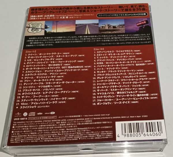 KISS CD Soundscape Of Rock (Japan) - Image 2