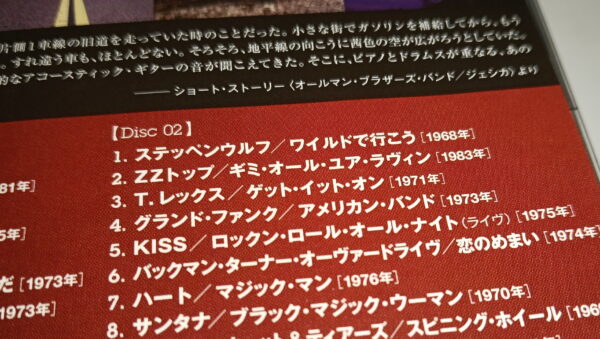 KISS CD Soundscape Of Rock (Japan) - Image 3