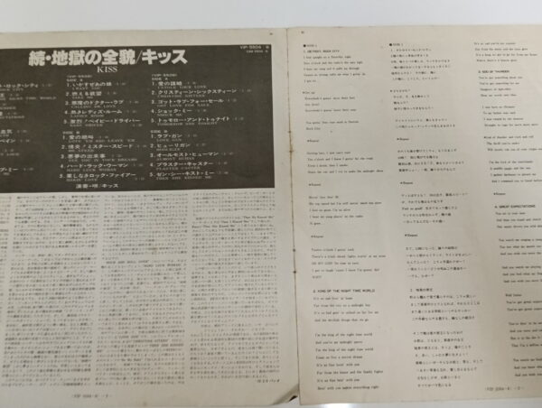 KISS LP The Originals II (Japan) - Image 18