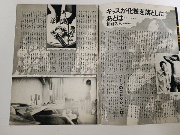KISS Special Magazine Jotomo (Japan) 1977 - Image 4
