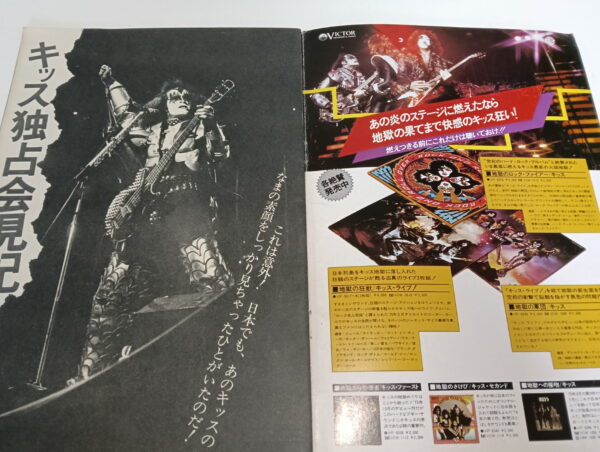 KISS Special Magazine Jotomo (Japan) 1977 - Image 2