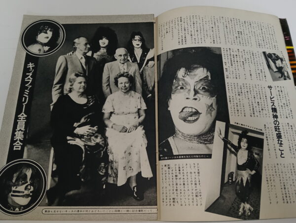 KISS Special Magazine Jotomo (Japan) 1977 - Image 3