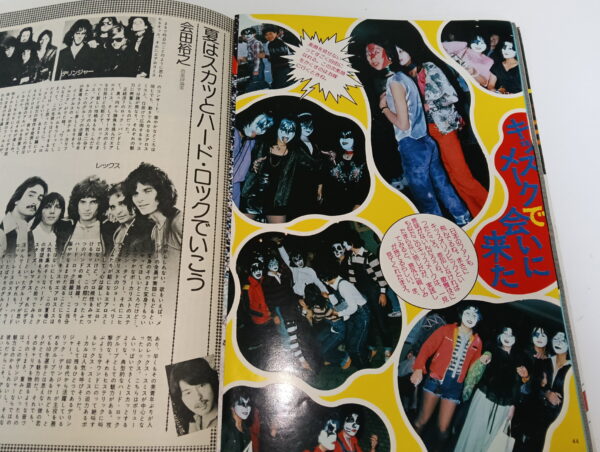 KISS Special Magazine Jotomo (Japan) 1977 - Image 9
