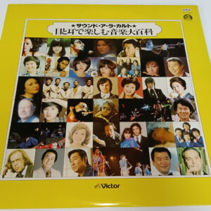 KISS LP Promo Victor Search Your Sound