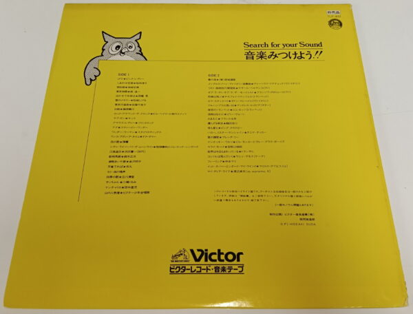 KISS LP Promo Victor Search Your Sound - Image 3