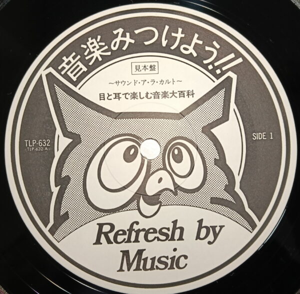 KISS LP Promo Victor Search Your Sound - Image 4