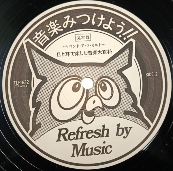 KISS LP Promo Victor Search Your Sound - Image 5