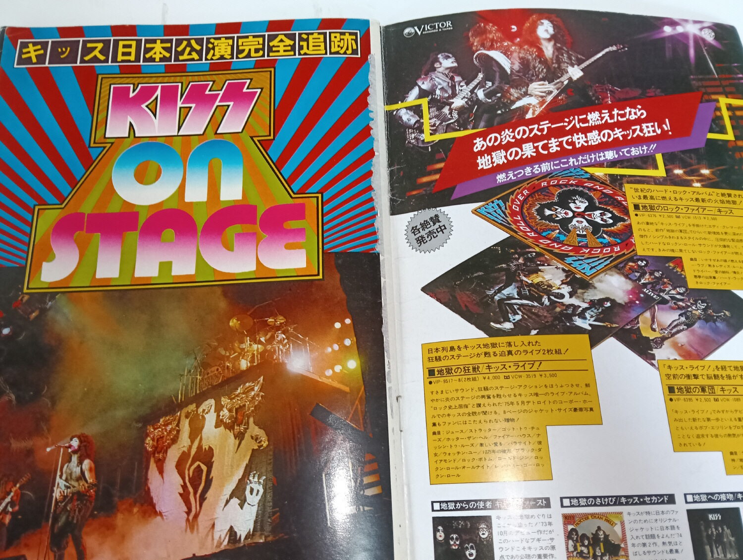 KISS Special Magazine Jotomo (Japan) 1977 - Image 2