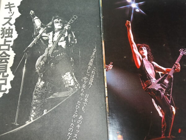 KISS Special Magazine Jotomo (Japan) 1977 - Image 4