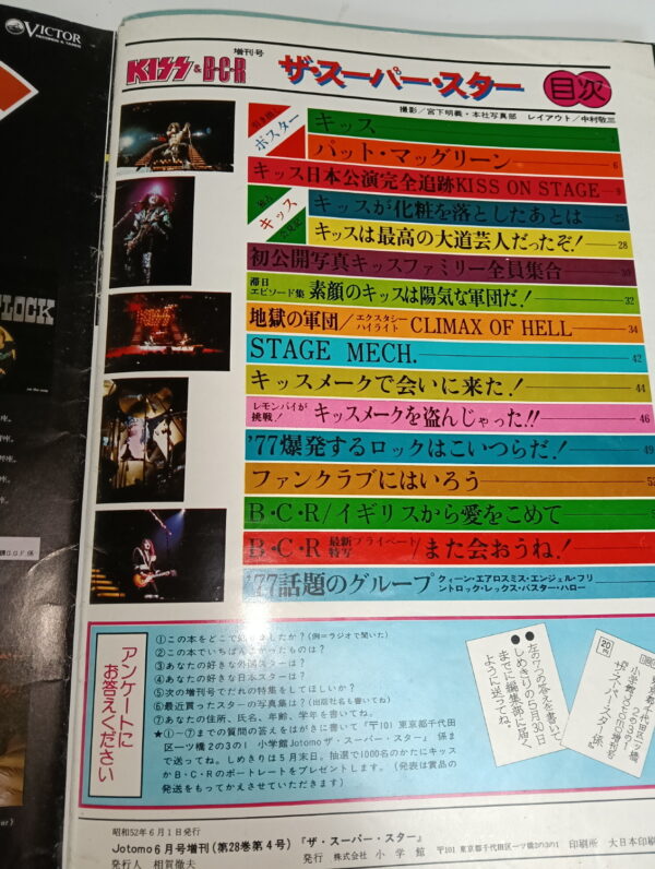 KISS Special Magazine Jotomo (Japan) 1977 - Image 6