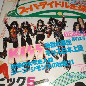 KISS Magazine Super Idol (Japan) 1977