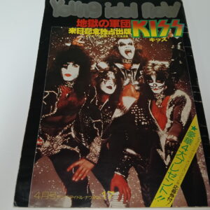 KISS Special Mag Young Idol Now (Japan) 1977